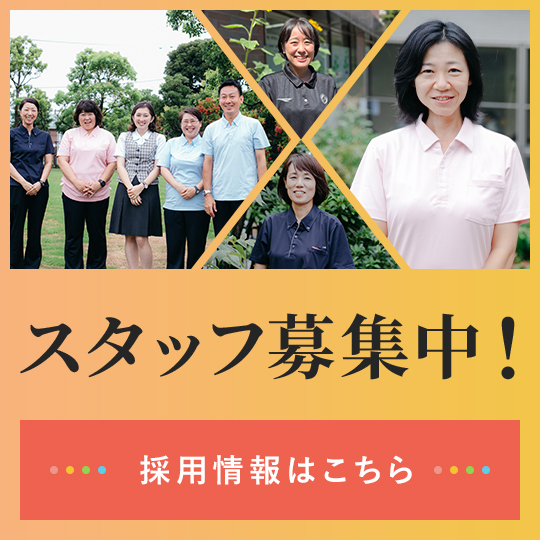 スタッフ募集中！社会福祉法人 昴ではともに働ける仲間を募集しております。採用情報はこちら